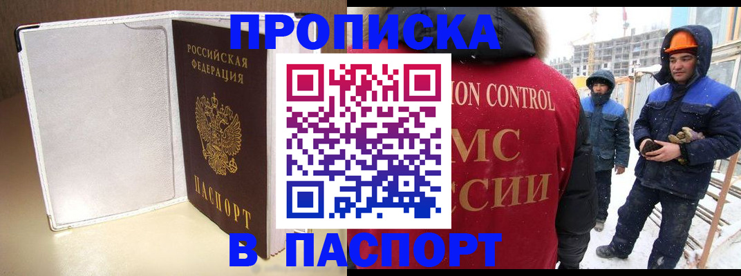 временная регистрация в Гагарине
