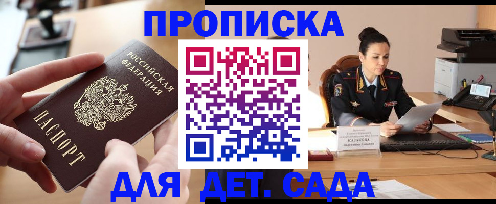 временная регистрация в Гагарине